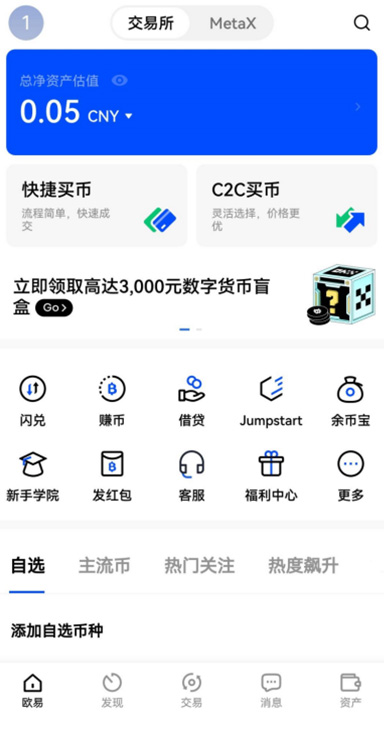 合约交易返佣